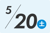 5月20日