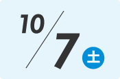 10月7日