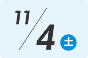 11月4日