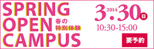 SPRING OPEN CAMPUS