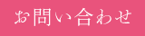 otoiawase