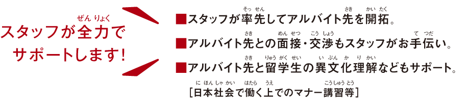 アルバイト