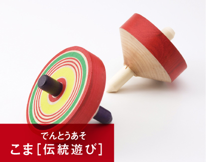 こま