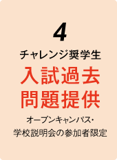 入試過去問題提供