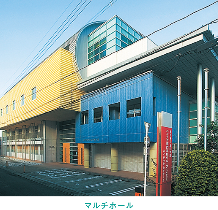 マルチホール