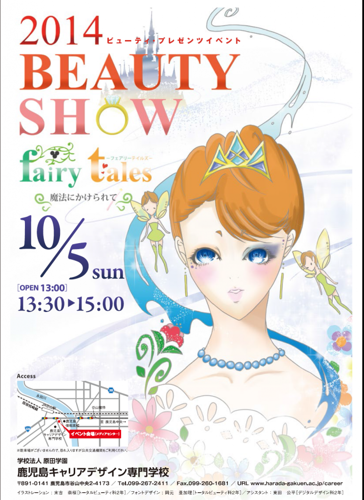 beautyshow