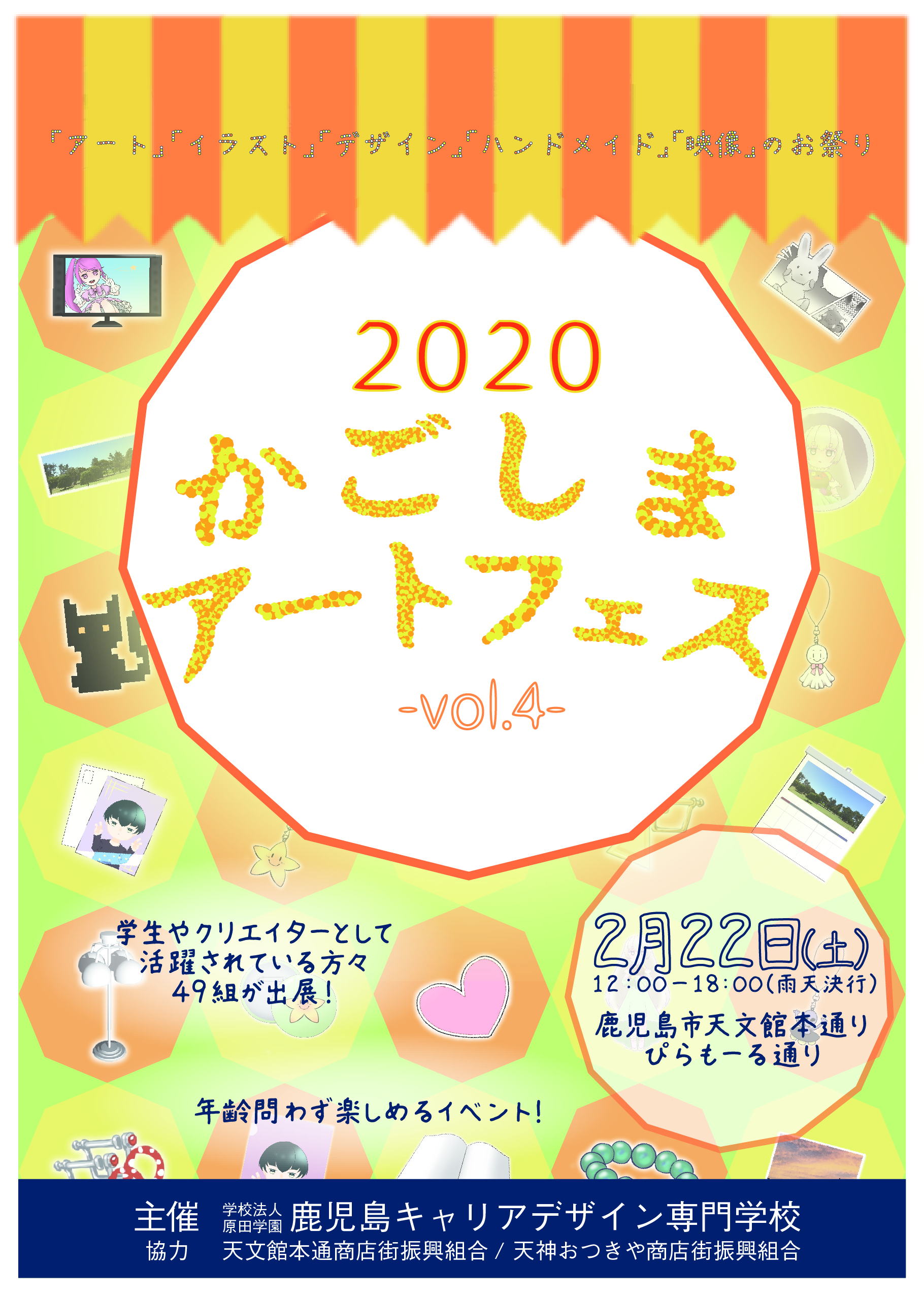 Cg アニメ Tv映像 学校法人原田学園鹿児島キャリアデザイン専門学校 Cg アニメ Tv映像 学校法人原田学園鹿児島キャリアデザイン専門学校