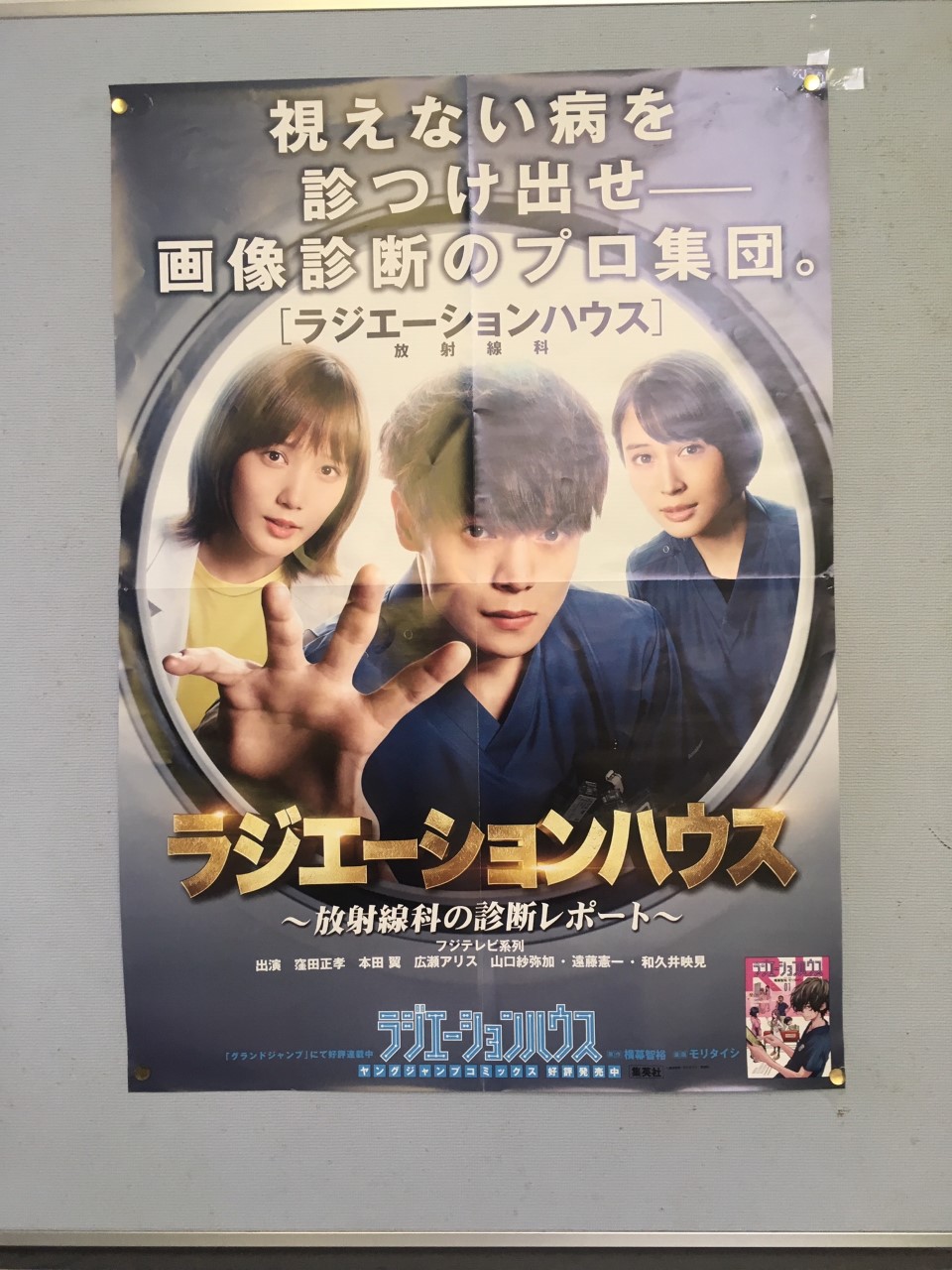 ラジエーションハウス 学校法人原田学園 鹿児島医療技術専門学校